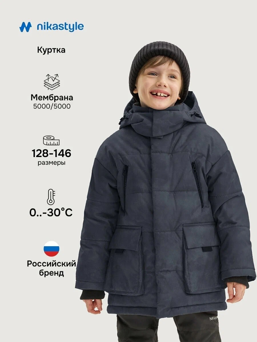 картинка Куртка для мальчика NIKASTYLE 4з7925 Черный от магазина детских товаров ALiSa