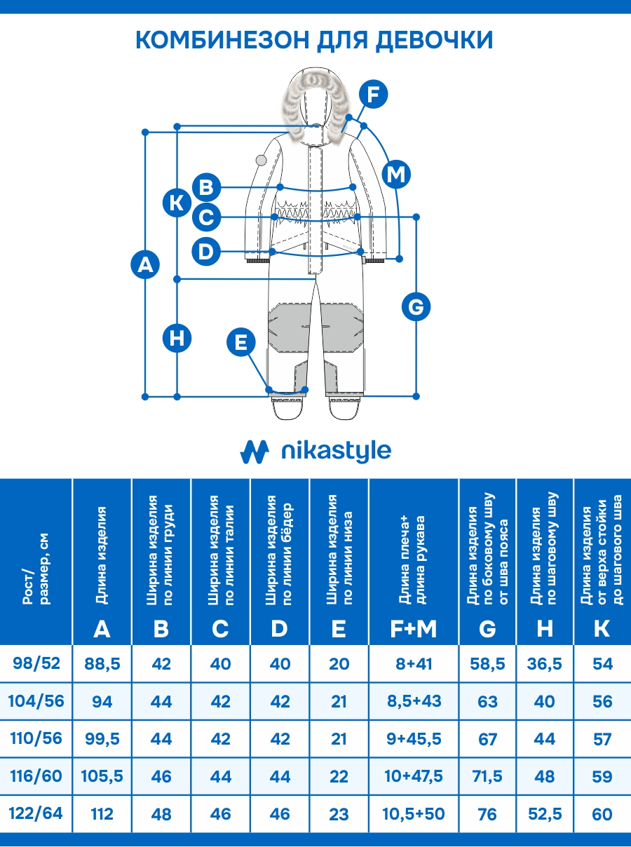 картинка Комбинезон для девочки NIKASTYLE 8з3425 Орхидея Розовый от магазина детских товаров ALiSa