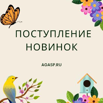 Поступление новинок Crockid и Сherubino. Поступление новинок Crockid и Сherubino.