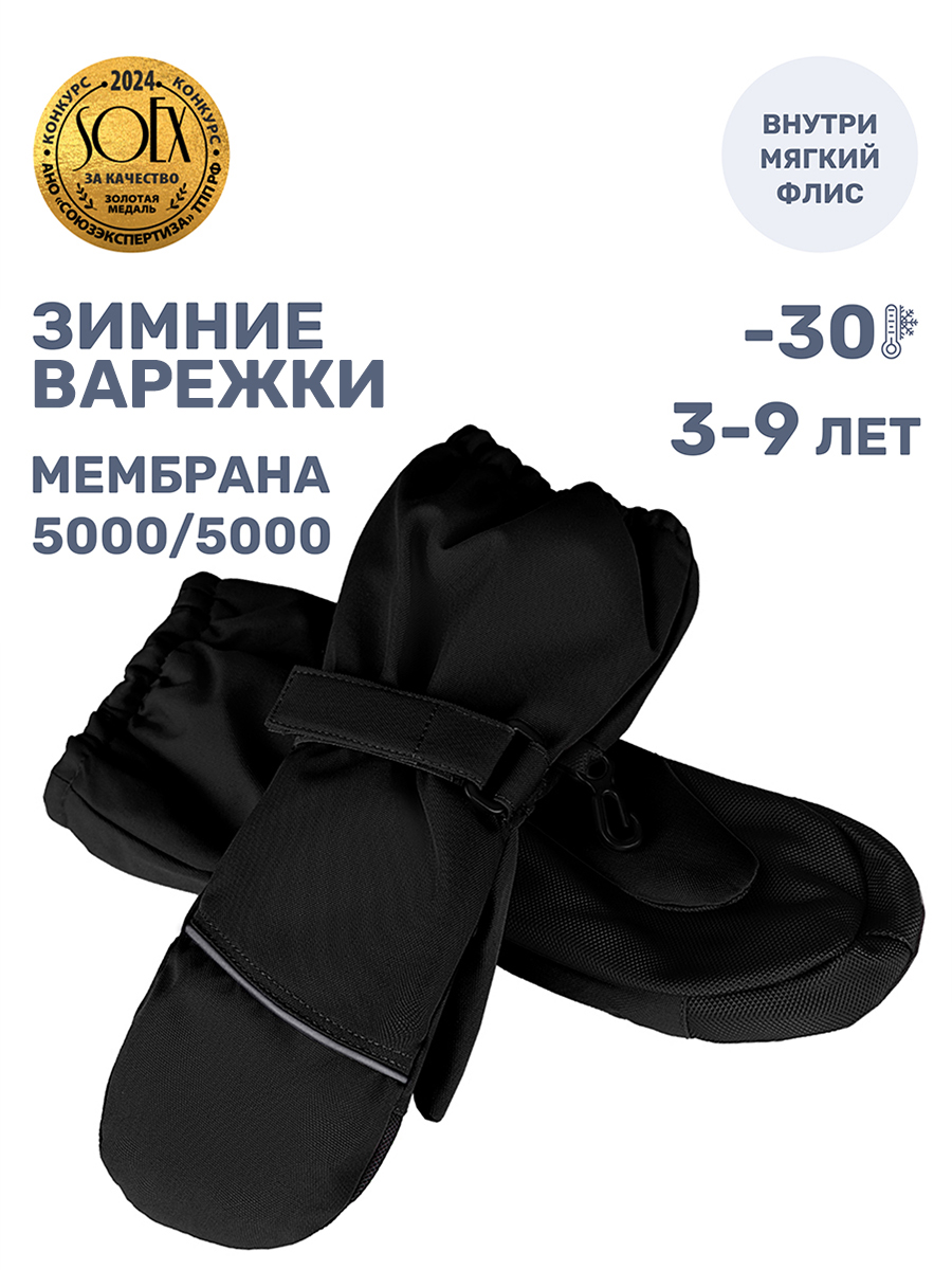 картинка Краги детские NIKASTYLE 14з17425 Черный от магазина детских товаров ALiSa