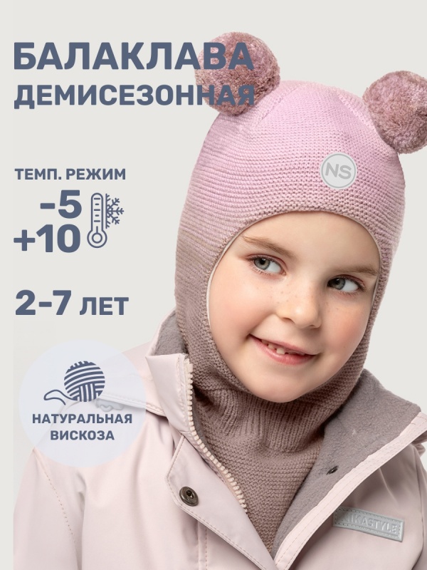 картинка Балаклава для девочки NIKASTYLE 10м10025 Пудра Какао от магазина детских товаров ALiSa