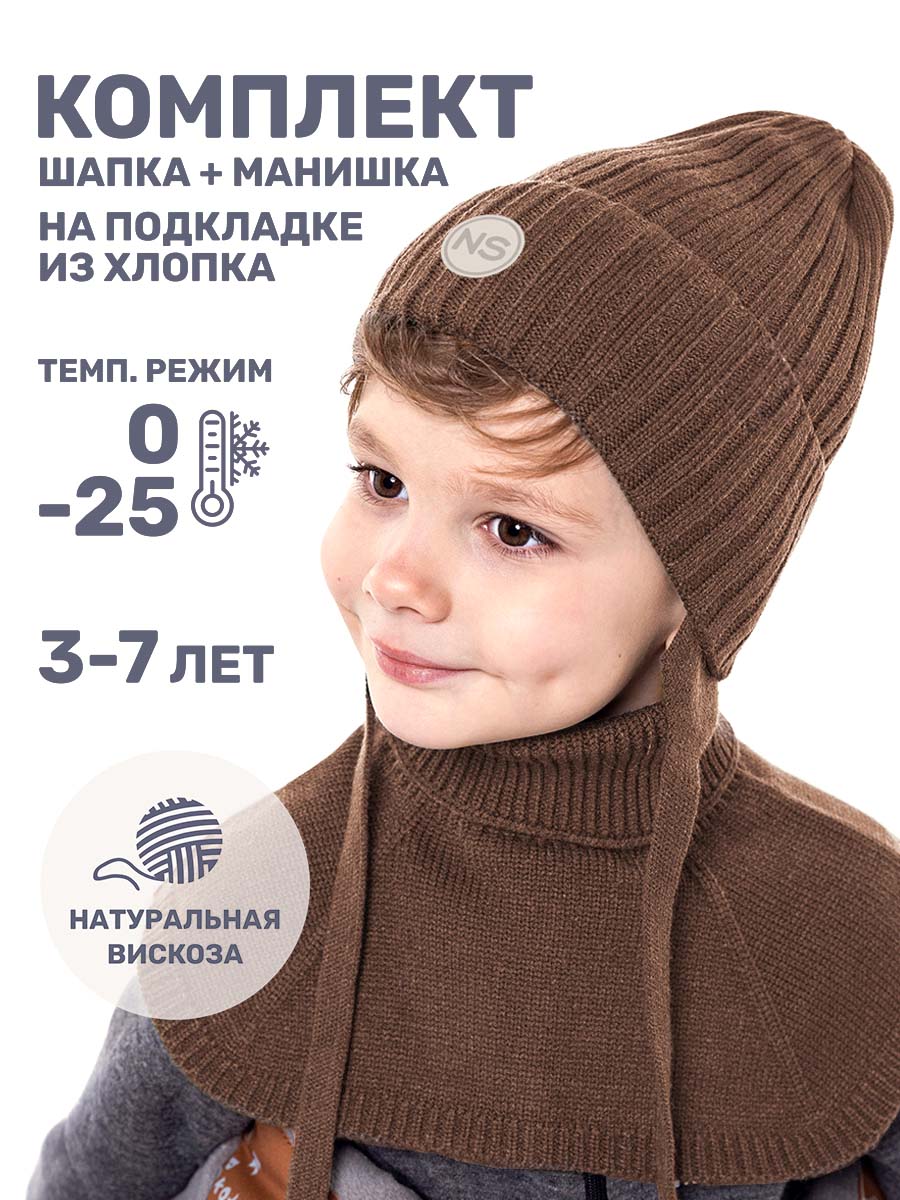 картинка Комплект шапка манишка для мальчика NIKASTYLE 12з16024 Орех от магазина детских товаров ALiSa