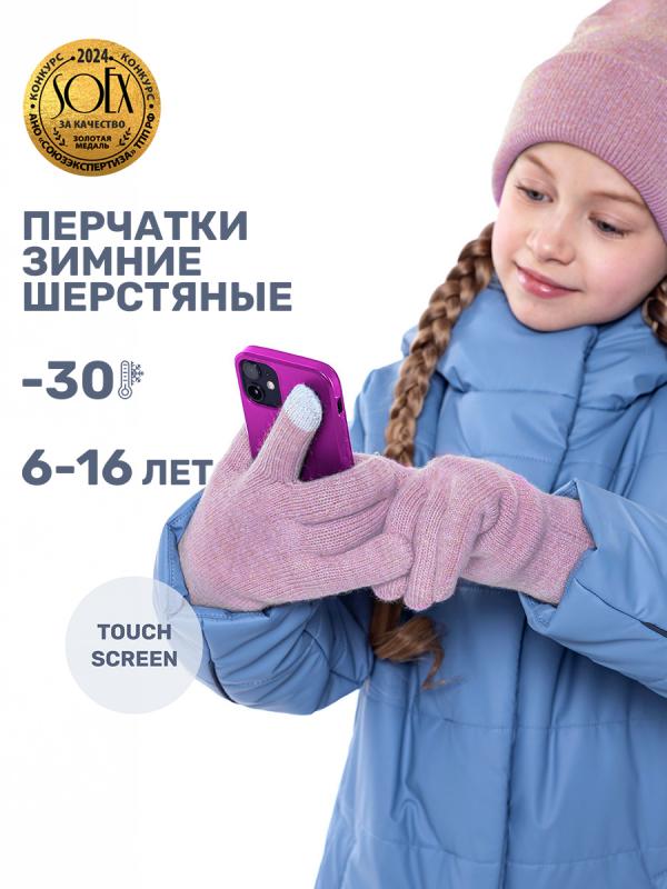 картинка Перчатки для девочки NIKASTYLE NS 15з17224 Сухая роза от магазина детских товаров ALiSa