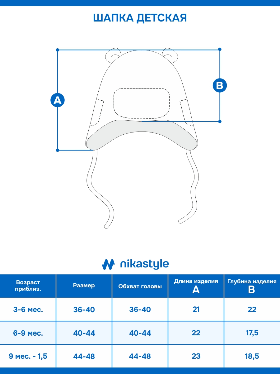 картинка Шапка утепленная NIKASTYLE 11з15125 Светло-серый от магазина детских товаров ALiSa