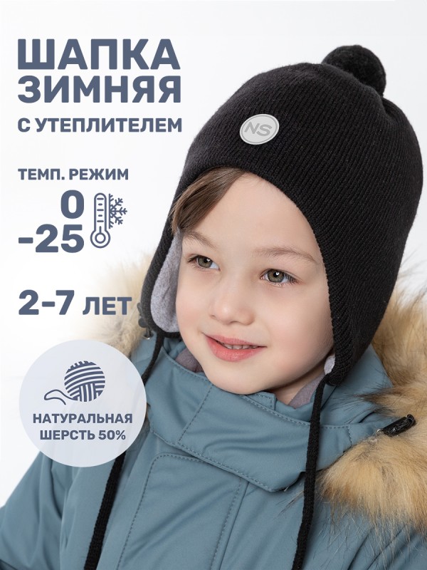 картинка Шапка утепленная для мальчика NIKASTYLE 11з15424 Черный от магазина детских товаров ALiSa