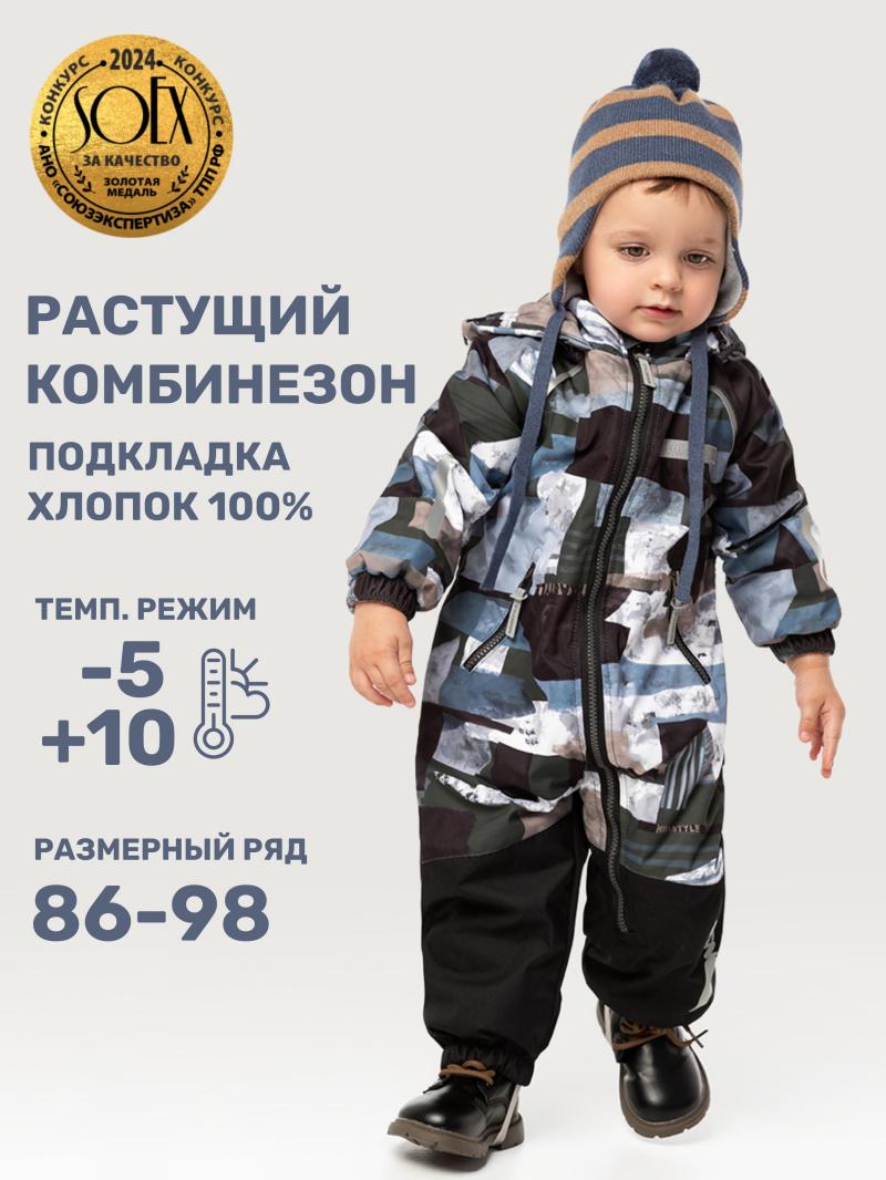 картинка Комбинезон утеплённый для мальчика NIKASTYLE 8м0925 Хаки черный от магазина детских товаров ALiSa