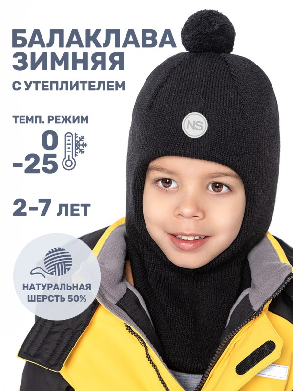 картинка Балаклава утепленная для мальчика NIKASTYLE 10з15224 Черный от магазина детских товаров ALiSa