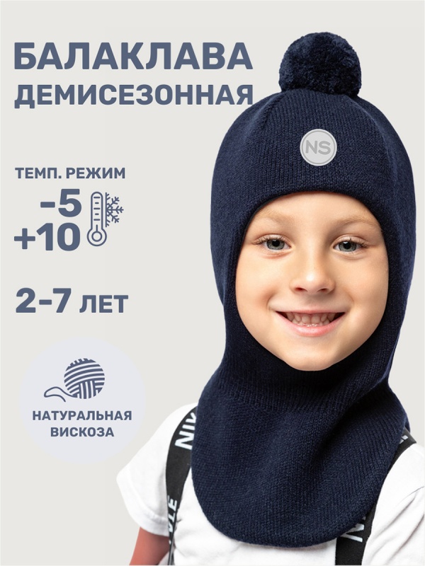 картинка Балаклава для мальчика NIKASTYLE 10м10125 Неви от магазина детских товаров ALiSa