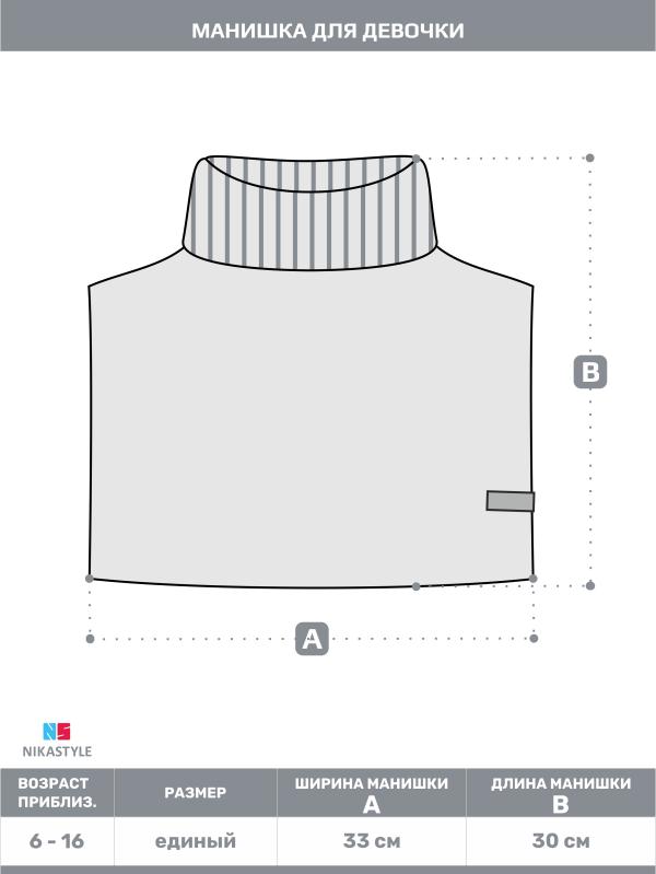 картинка Манишка для девочки NIKASTYLE 17з16824 Пудра от магазина детских товаров ALiSa