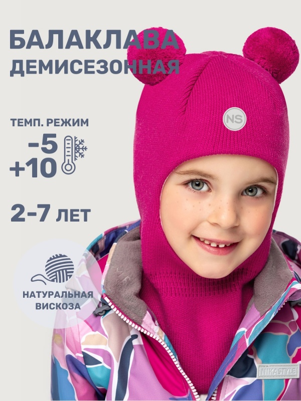 картинка Балаклава для девочки NIKASTYLE 10м10025 Фуксия от магазина детских товаров ALiSa