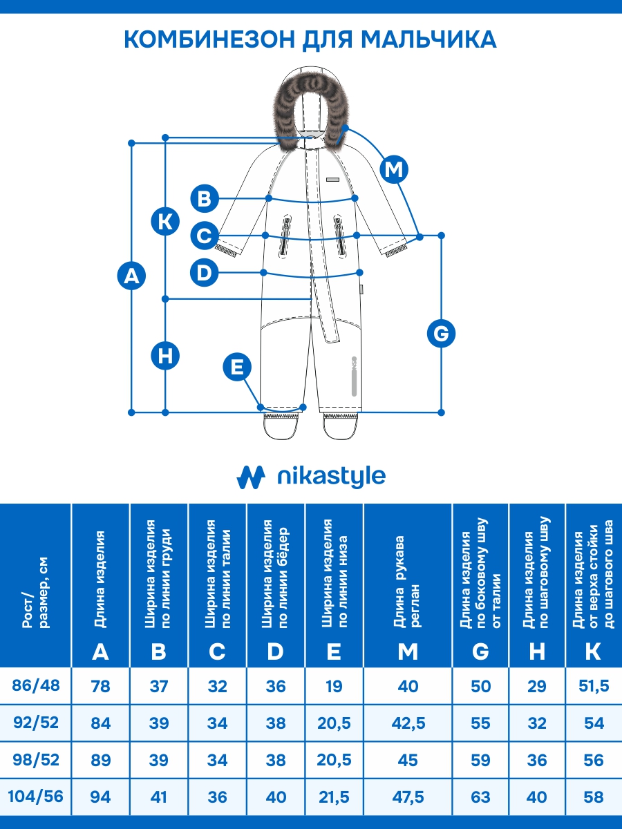 картинка Комбинезон для мальчика NIKASTYLE 8з0325 Неви от магазина детских товаров ALiSa