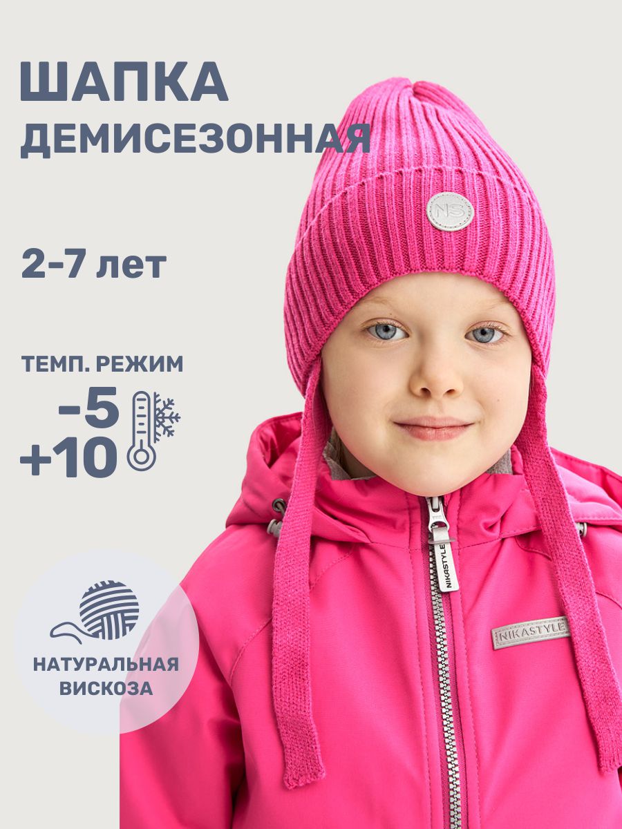картинка Шапка для девочки NIKASTYLE 11м10425 Фуксия от магазина детских товаров ALiSa