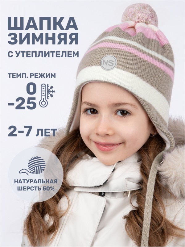 картинка Шапка утепленная для девочки NIKASTYLE 11з15424 Беж светло-розовый от магазина детских товаров ALiSa