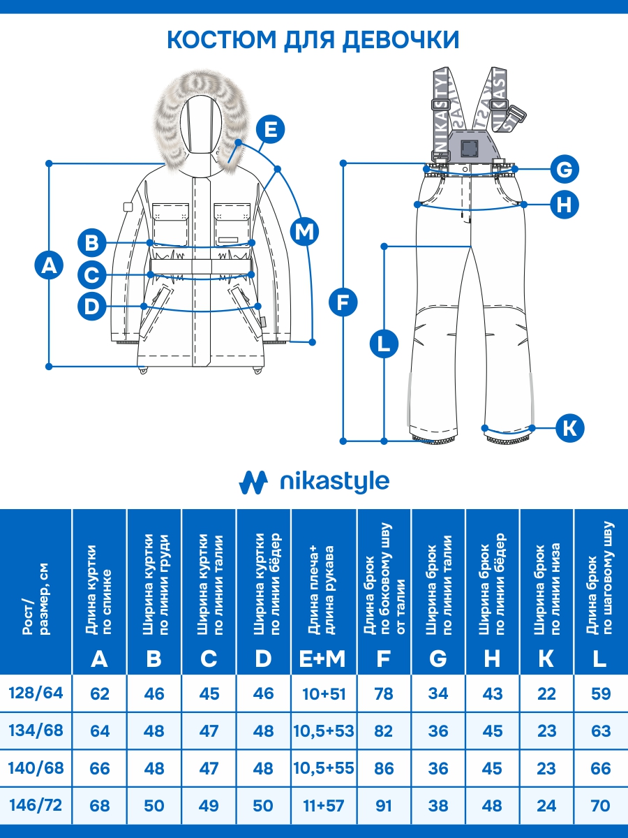 картинка Комплект для девочки NIKASTYLE 7з7025 Лед от магазина детских товаров ALiSa