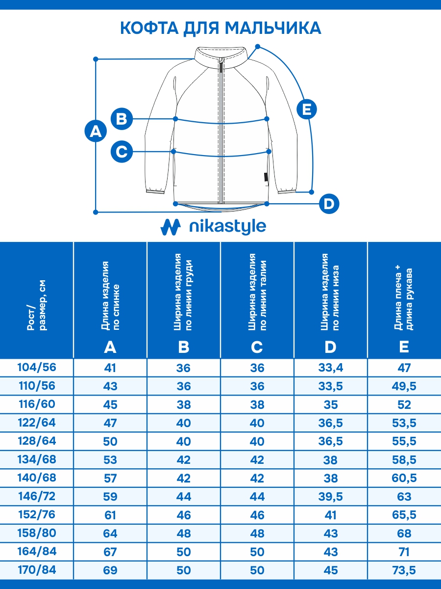 картинка Куртка флисовая для мальчика NIKASTYLE 4т10324 Черный от магазина детских товаров ALiSa