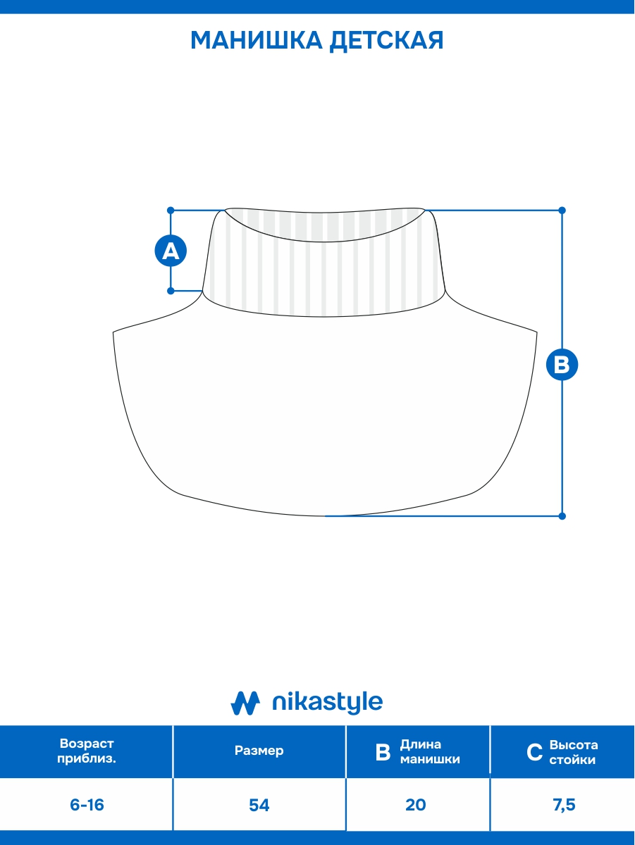 картинка Манишка для девочки NIKASTYLE 17з17825 Пудра от магазина детских товаров ALiSa