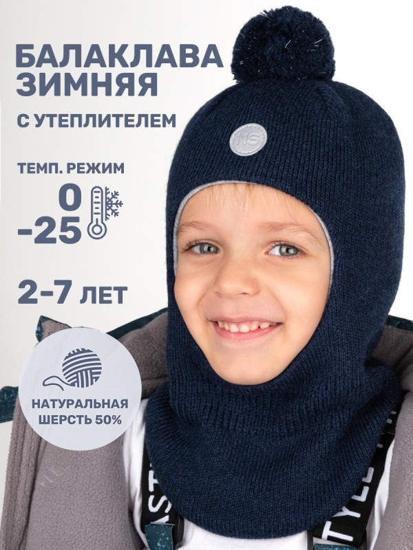 картинка Балаклава утепленная для мальчика NIKASTYLE 10з15224 Неви от магазина детских товаров ALiSa