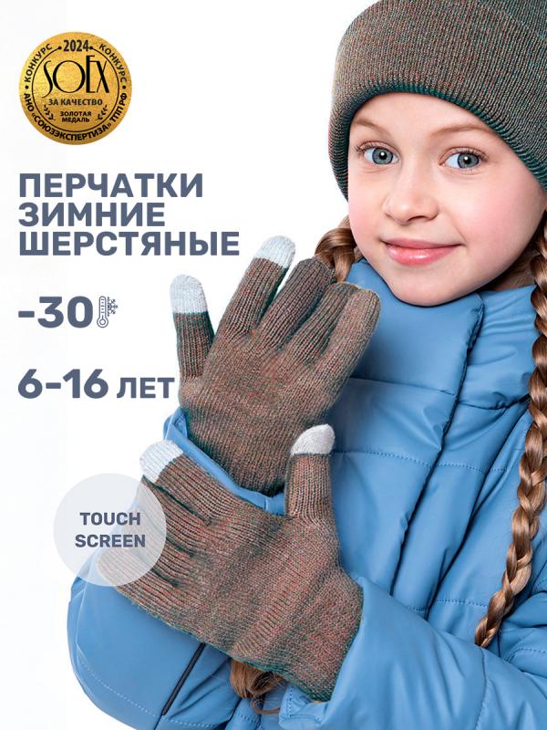 картинка Перчатки для девочки NIKASTYLE NS 15з17224 Кофе от магазина детских товаров ALiSa