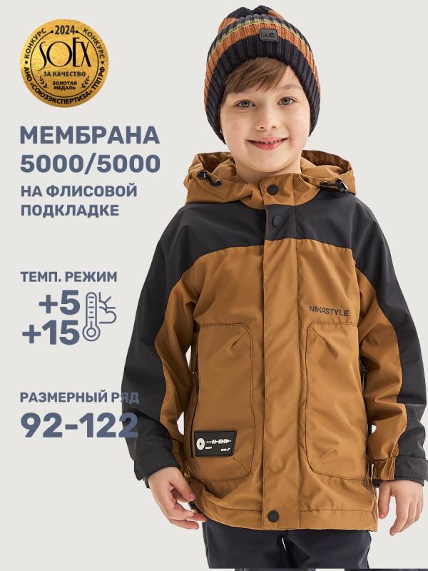 картинка Ветровка для мальчика NIKASTYLE 4л4925 Кэмел от магазина детских товаров ALiSa