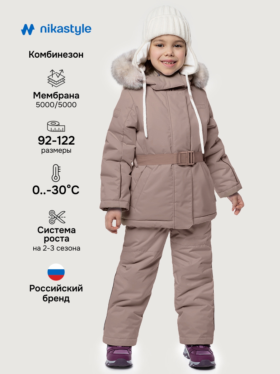 картинка Комплект для девочки NIKASTYLE 7з6825 Какао от магазина детских товаров ALiSa