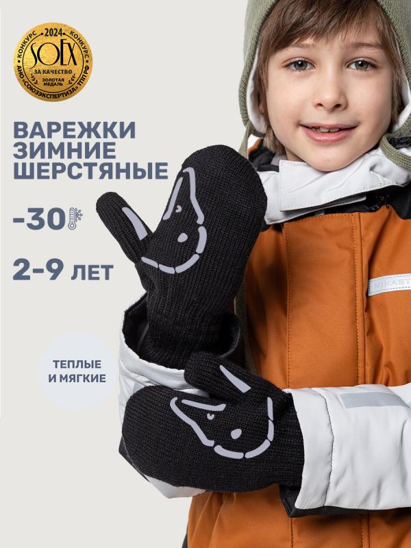 картинка Варежки NIKASTYLE 14з17025 Черный от магазина детских товаров ALiSa