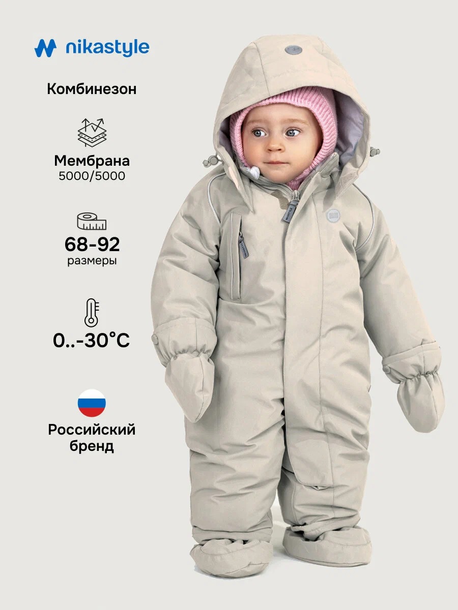 картинка Комбинезон детский NIKASTYLE 8з0125 Кешью от магазина детских товаров ALiSa