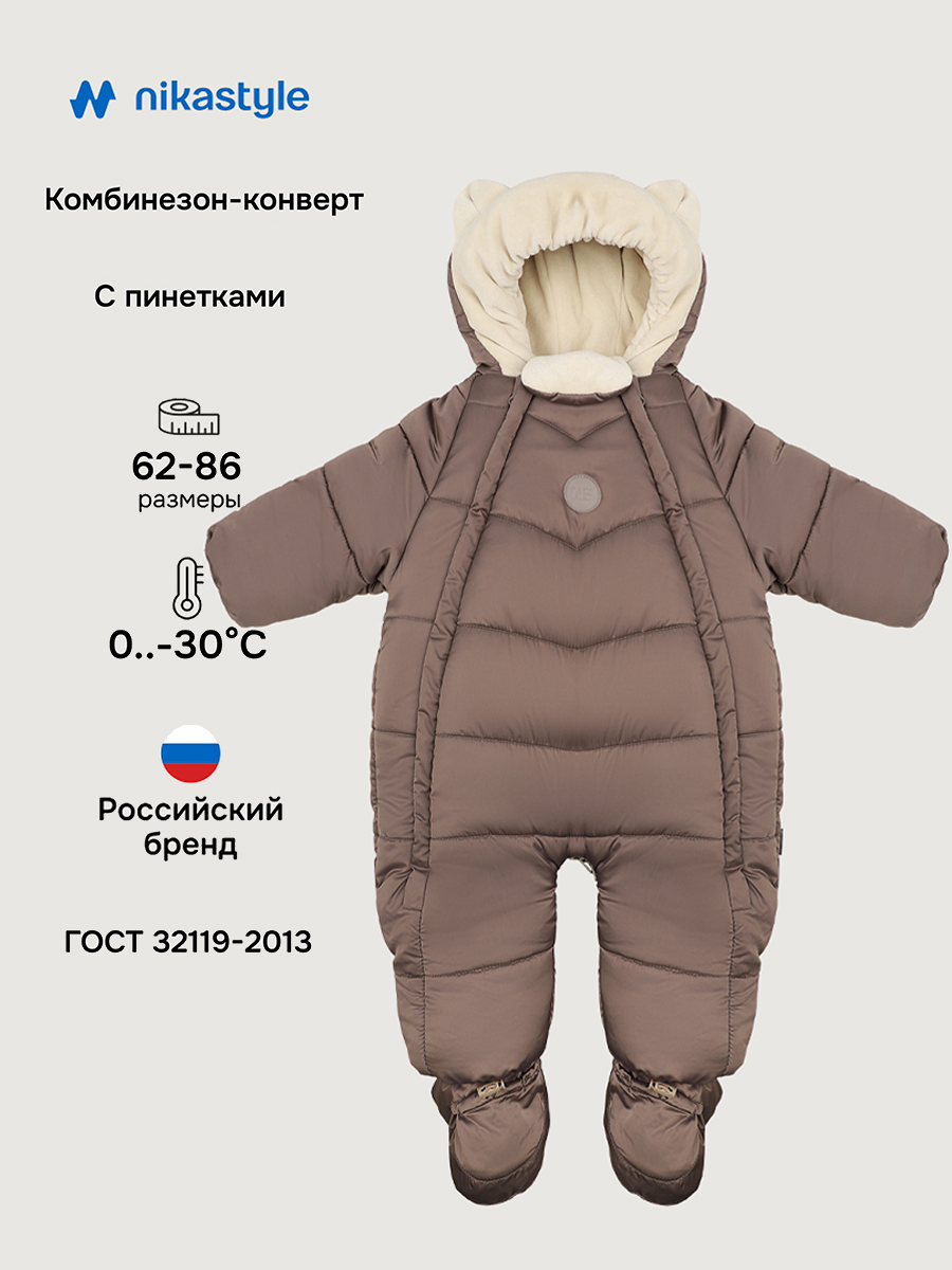 картинка Комбинезон детский NIKASTYLE 8з4125 Шоколад от магазина детских товаров ALiSa