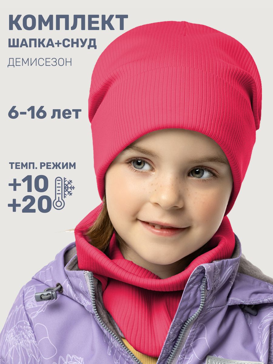 картинка Комплект деми шапка снуд для девочки NIKASTYLE 12л12425 Ягода от магазина детских товаров ALiSa