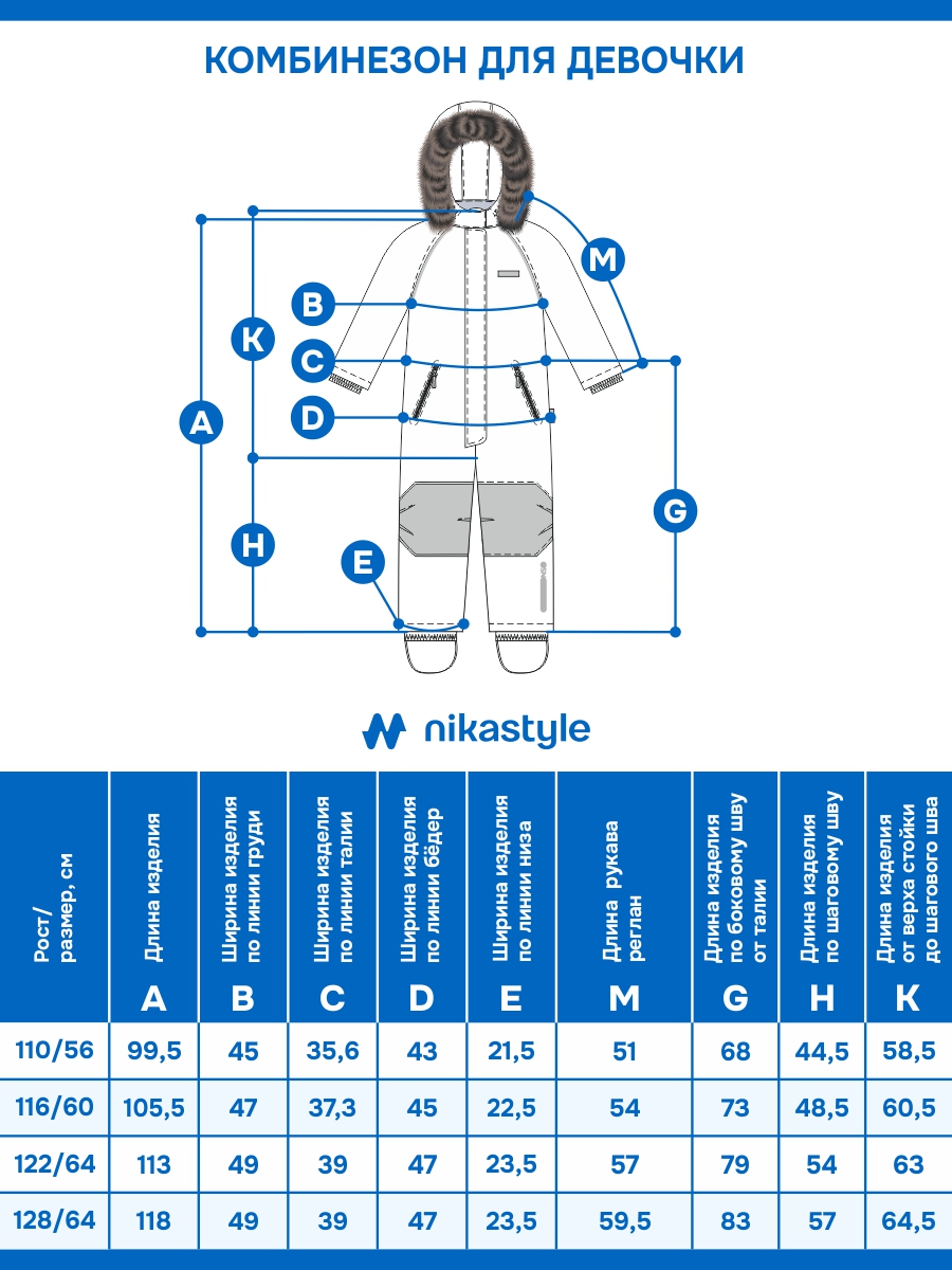 картинка Комбинезон для девочки NIKASTYLE 8з0625 Латте Серый от магазина детских товаров ALiSa