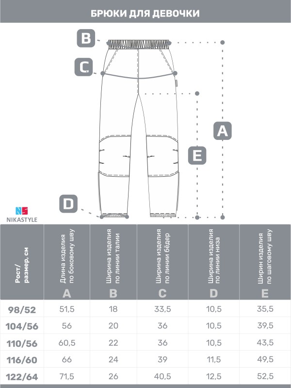 картинка Брюки Софтшелл NIKASTYLE 2л17025 Черный от магазина детских товаров ALiSa
