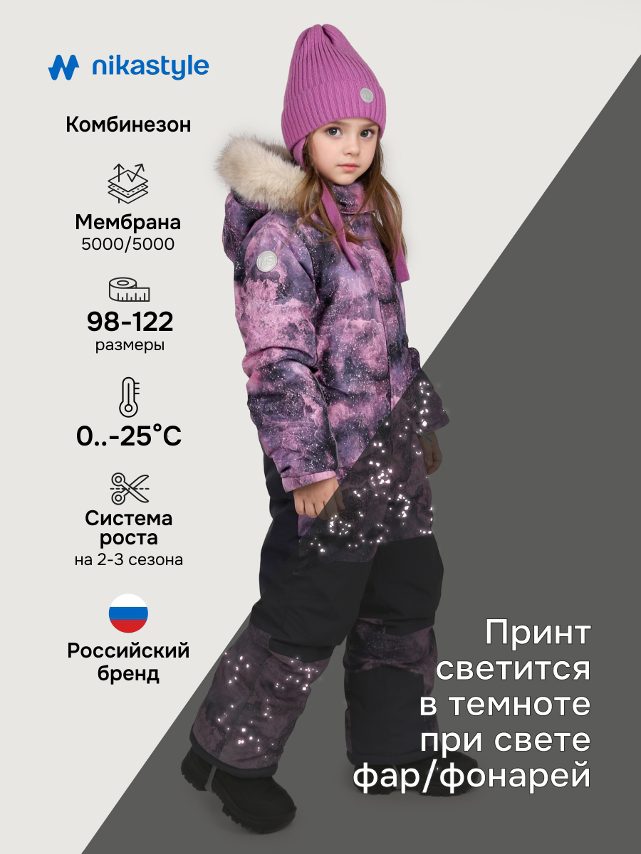 картинка Комбинезон для девочки NIKASTYLE 8з3425 Сухая роха Графит от магазина детских товаров ALiSa