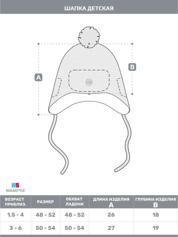 картинка Шапка утепленная для мальчика NIKASTYLE 11з15424 Космос серый от магазина детских товаров ALiSa