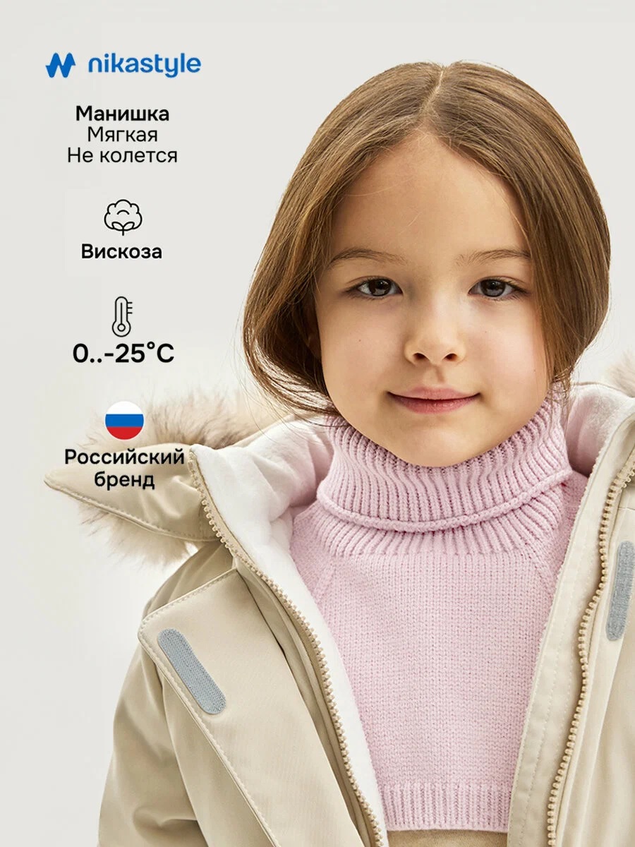 картинка Манишка для девочки NIKASTYLE 17з17825 Пудра от магазина детских товаров ALiSa