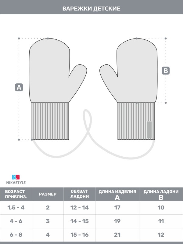 картинка Варежки двойные NIKASTYLE 14з17024 Светло-розовый от магазина детских товаров ALiSa