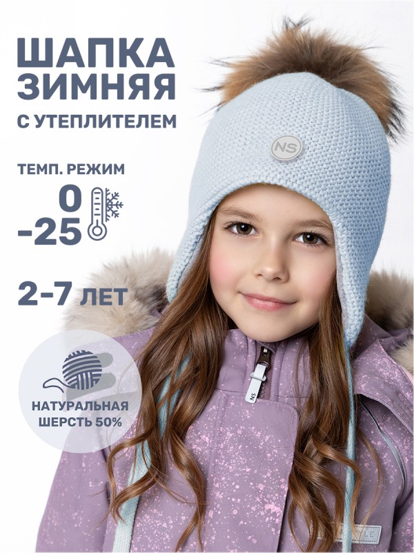 картинка Шапка утепленная NIKASTYLE 11з15524 Небесный от магазина детских товаров ALiSa