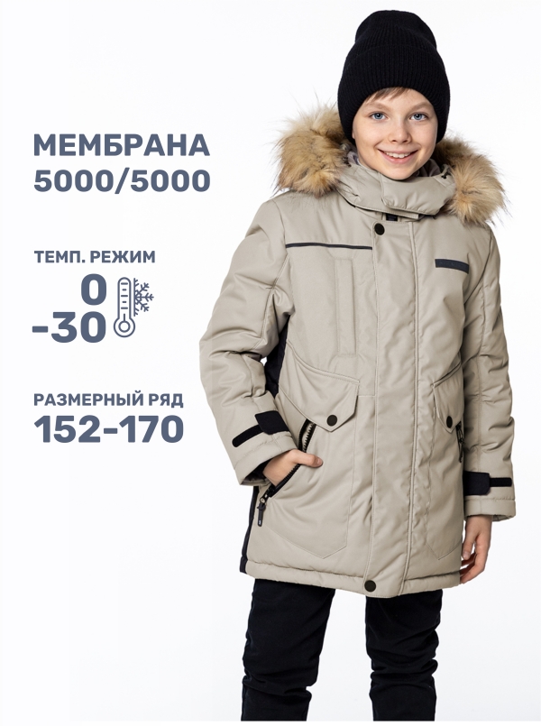картинка Куртка зимняя для мальчика NIKASTYLE 4з3724 Беж от магазина детских товаров ALiSa