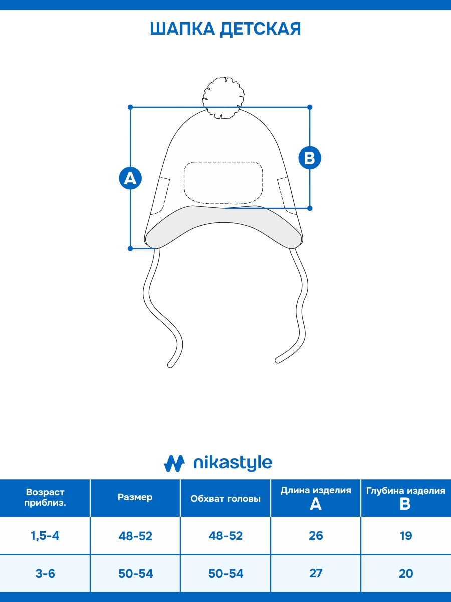 картинка Шапка утепленная для мальчика NIKASTYLE 11з15425 Полынь от магазина детских товаров ALiSa