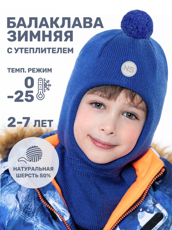 картинка Балаклава утепленная для мальчика NIKASTYLE 10з15224 Электрик от магазина детских товаров ALiSa