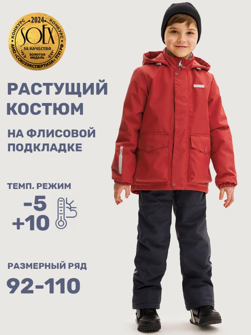 картинка Комплект утеплённый для мальчика NIKASTYLE 7м2325 Чили графит от магазина детских товаров ALiSa