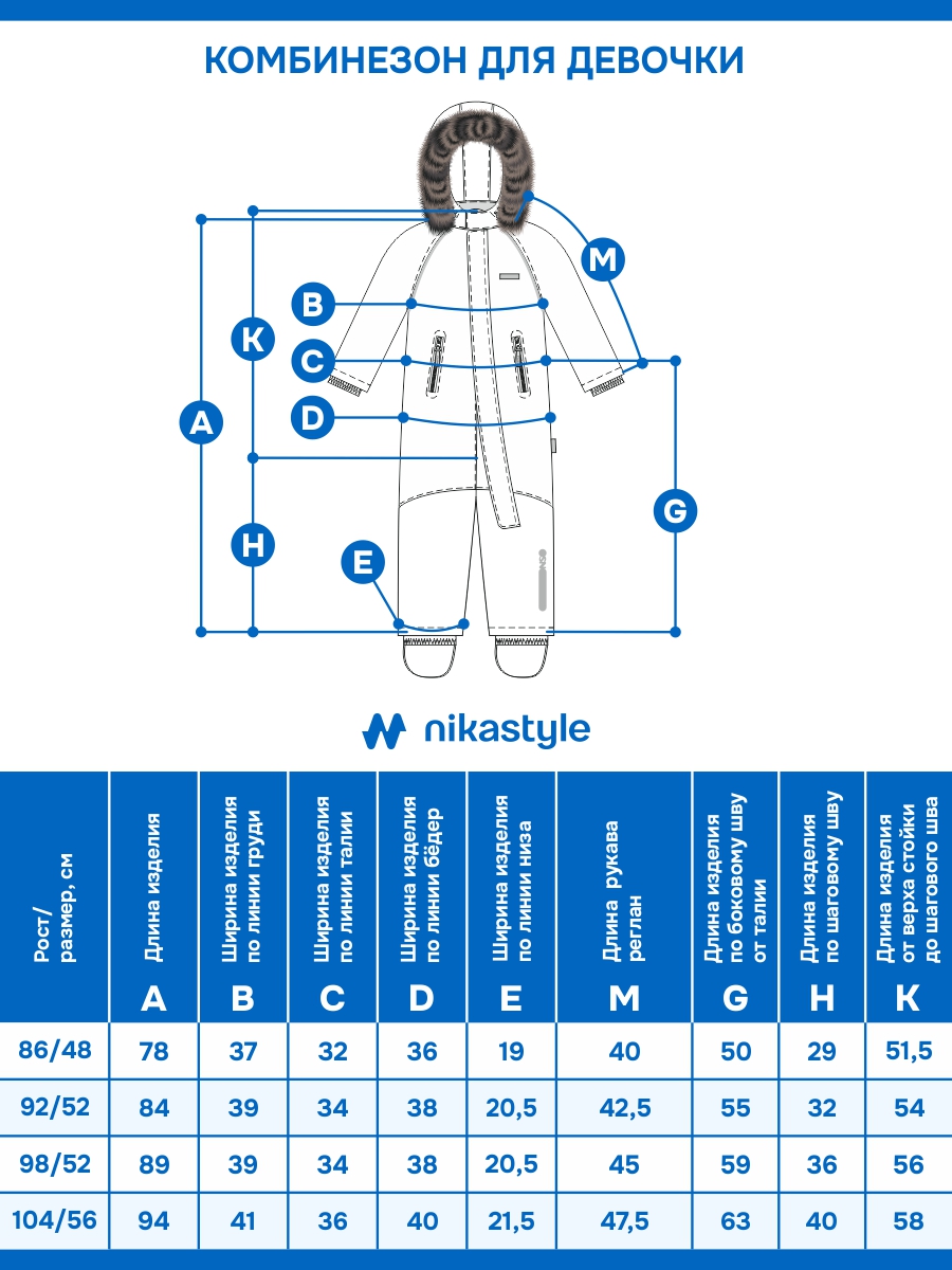 картинка Комбинезон для девочки NIKASTYLE 8з0425 Лаванда Инжир от магазина детских товаров ALiSa