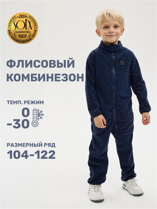 картинка Комбинезон флисовый для мальчика NIKASTYLE 8т10024 Неви от магазина детских товаров ALiSa