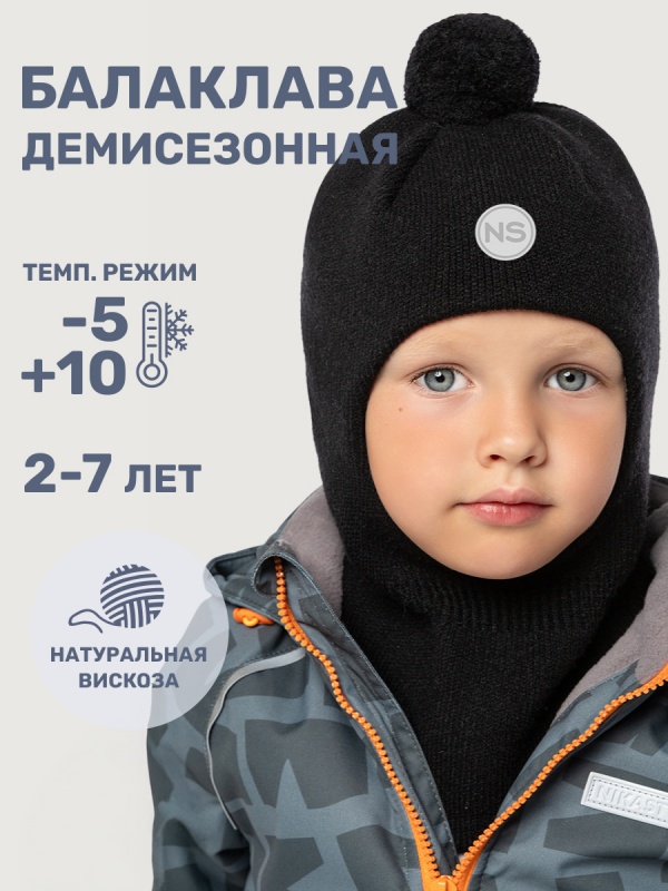 картинка Балаклава для мальчика NIKASTYLE 10м10125 Черный от магазина детских товаров ALiSa