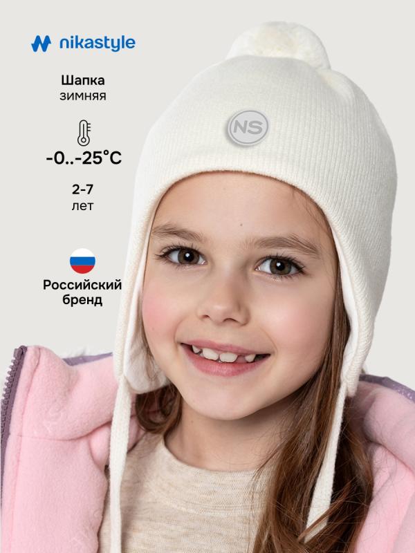 картинка Шапка утепленная для девочки NIKASTYLE 11з15425 Молоко от магазина детских товаров ALiSa