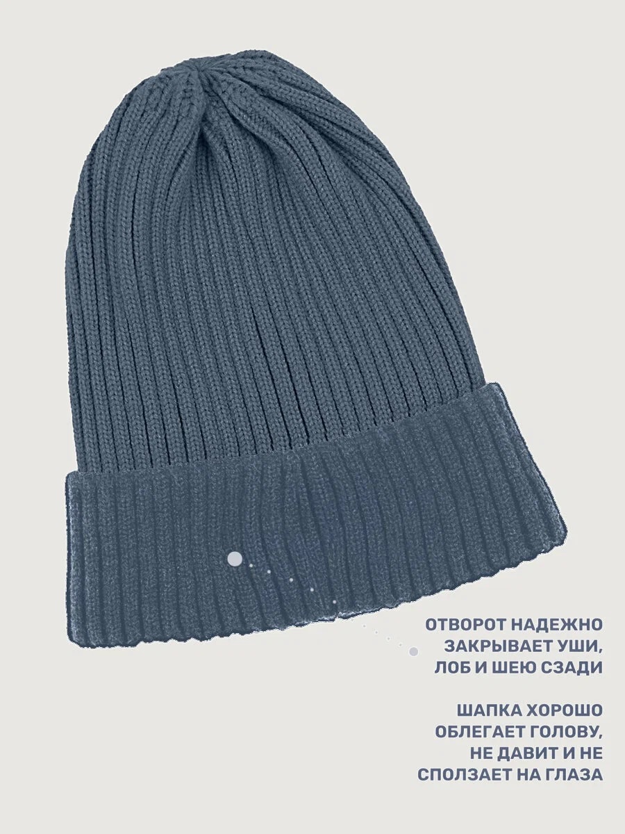 картинка Шапка зимняя для мальчика NIKASTYLE 11з16125 Джинс от магазина детских товаров ALiSa