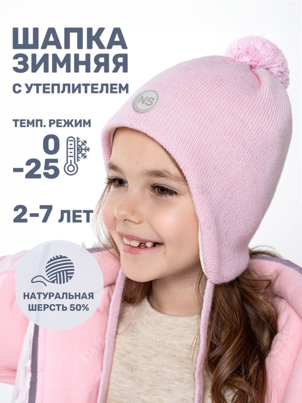 картинка Шапка утепленная для девочки NIKASTYLE 11з15424 Светло-розовый от магазина детских товаров ALiSa