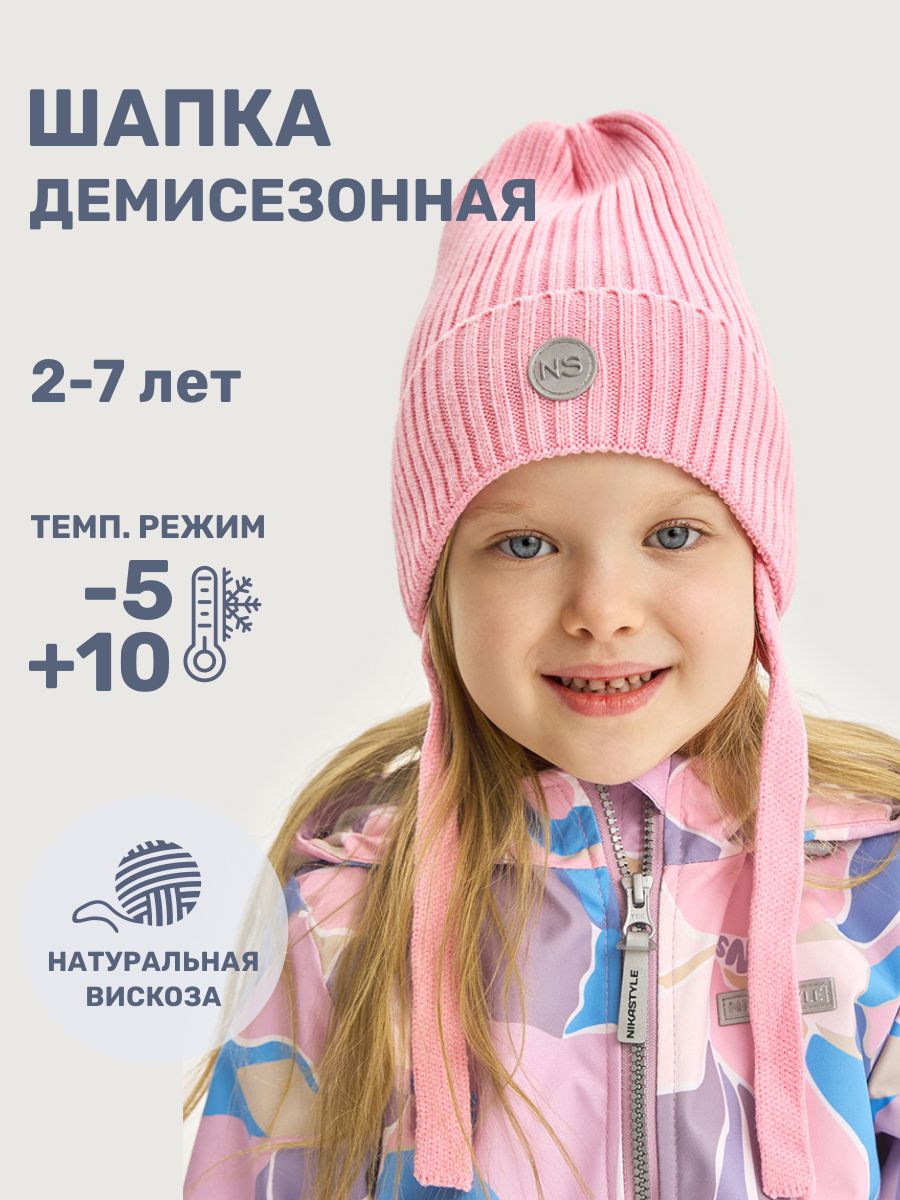 картинка Шапка для девочки NIKASTYLE 11м10425 Розовый от магазина детских товаров ALiSa