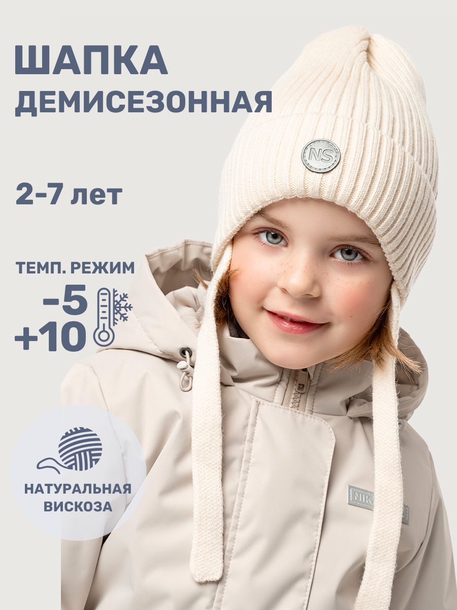 картинка Шапка для девочки NIKASTYLE 11м10425 Молоко от магазина детских товаров ALiSa