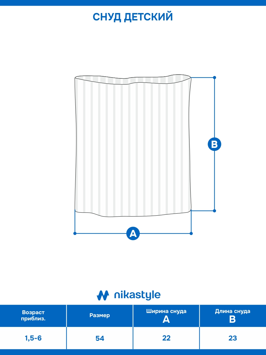 картинка Снуд детский NIKASTYLE 17з15625 Кофе от магазина детских товаров ALiSa