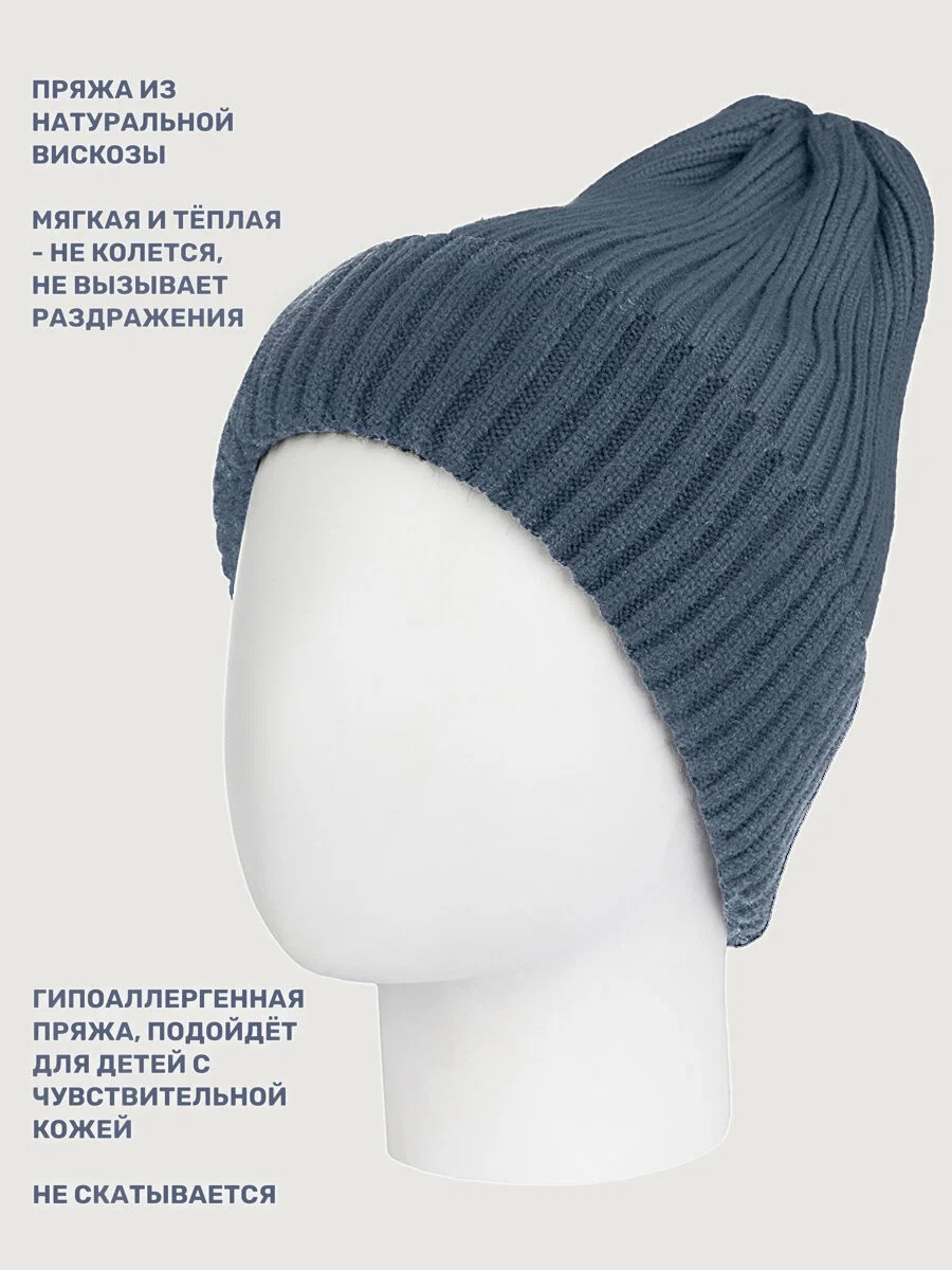 картинка Шапка зимняя для мальчика NIKASTYLE 11з16125 Джинс от магазина детских товаров ALiSa