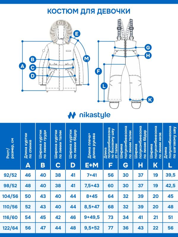 картинка Комплект для девочки NIKASTYLE 7з6825 Орхидея от магазина детских товаров ALiSa